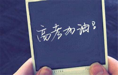 今日高考，山西盛大鋼結(jié)構(gòu)柱所有考生旗開得勝
