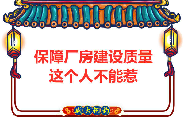 想要太原鋼結構廠房質量好，沒有點手段還真不行