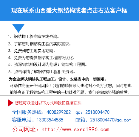 鋼結(jié)構(gòu)設計施工